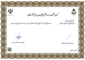 گواهی شرکت در دوره